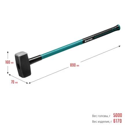 Кувалда с фиберглассовой рукояткой, с защитной манжетой Fiberglass 2008-5 купить в Надыме