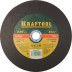 Круг отрезной по металлу, 230x1,9x22,23мм, KRAFTOOL 36250-230-1.9 купить в Надыме