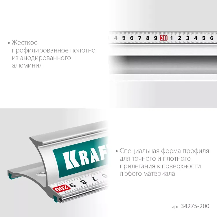 Усиленная линейка c направляющей KRAFTOOL 34275-200 купить в Надыме