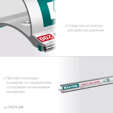 Усиленная линейка c направляющей KRAFTOOL 34275-200 купить в Надыме