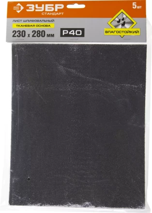 Листы шлифовальные водостойкие х/б основа серия СТАНДАРТ купить в Надыме