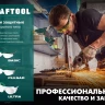Очки защитные открытого типа 110317 купить в Надыме