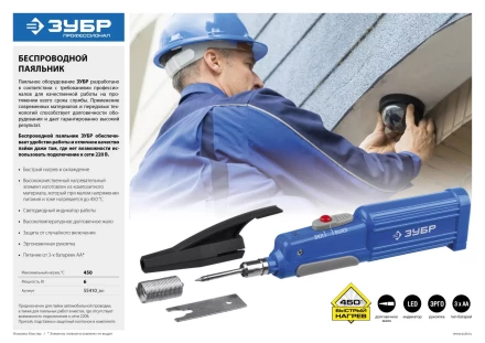 Пальники беспроводные на батарейках серия ПРОФЕССИОНАЛ купить в Надыме