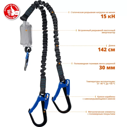 Строп ленточный двухплечный с амортизатором эластичный серия ПРОФЕССИОНАЛ купить в Надыме