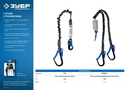Строп ленточный двухплечный с амортизатором эластичный серия ПРОФЕССИОНАЛ купить в Надыме