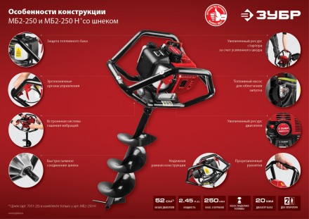 Мотобур (бензобур) со шнеком МБ2-250 Н серия МАСТЕР купить в Надыме