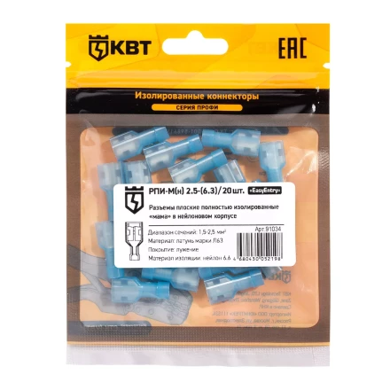 Разъем плоский полностью изолированный «мама» КВТ РПИ-М(н) 2.5-(6.3) (20 шт) (91033) купить в Надыме