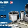 ЗУБР АВК, d 60 мм, (М14, 15 мм кромка), вакуумная алмазная коронка, Профессионал (29865-60) купить в Надыме