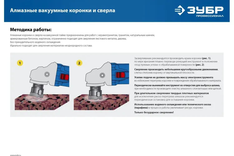 ЗУБР АВК, d 60 мм, (М14, 15 мм кромка), вакуумная алмазная коронка, Профессионал (29865-60) купить в Надыме