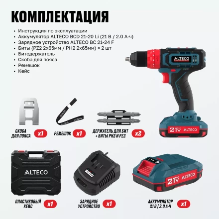 Аккумуляторная ударная дрель-шуруповерт ALTECO CID 21-35 71402 купить в Надыме
