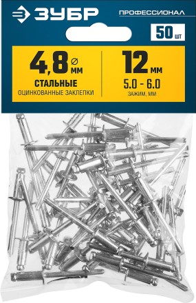 ЗУБР 4.8 x 12 мм, 50 шт, стальные заклепки, Профессионал (313126-48-12) купить в Надыме