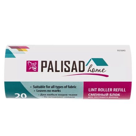 Сменный блок для чистящего ролика, 20 слоев, Home Palisad 931045 купить в Надыме
