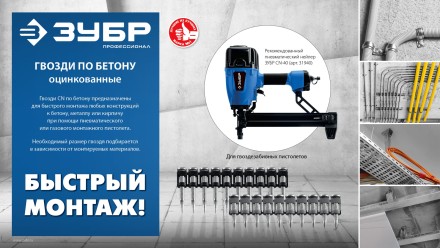 ЗУБР CN 15 х 2.7 мм, гвозди по бетону оцинкованные, 1000 шт (305388-15) купить в Надыме