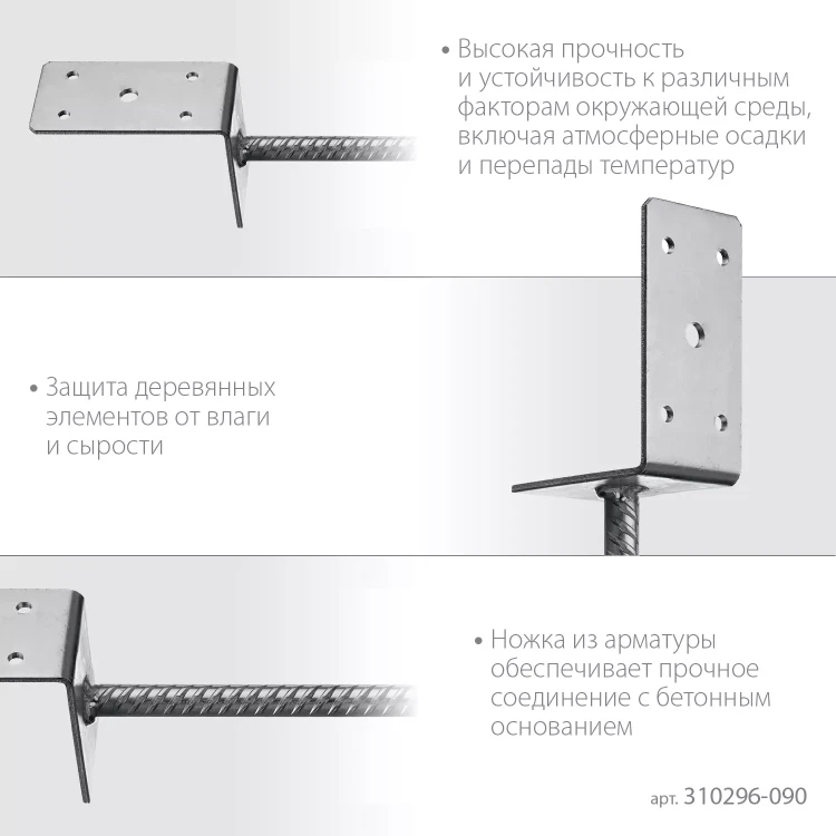 ЗУБР ОС-L, 91 x 120 x 60 мм, L-образное основание столба (310296-090) купить в Надыме