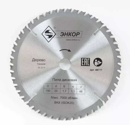 Диск пильный  ф190х20 z48 дерево тонкий Энкор 48777 купить в Надыме