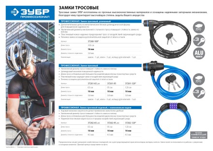 Замок ЗУБР &quot;ПРОФЕССИОНАЛ&quot;, тросовый, 3 ключа в комплекте, длина троса 950мм, d 10мм 37261-95 купить в Надыме