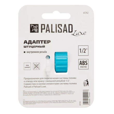 Адаптер с внутренней резьбой 1/2 Palisad Luxe 65762 купить в Надыме