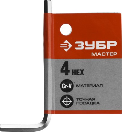 Ключ имбусовый ЗУБР &quot;МАСТЕР&quot;, хромованадиевая сталь, хромированное покрытие, 4мм 27453-4 купить в Надыме