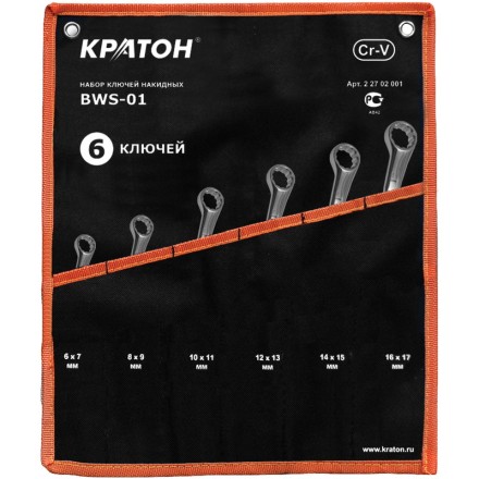 Набор ключей накидных  BWS-01 6 предметов  Кратон 2 27 02 001 купить в Надыме