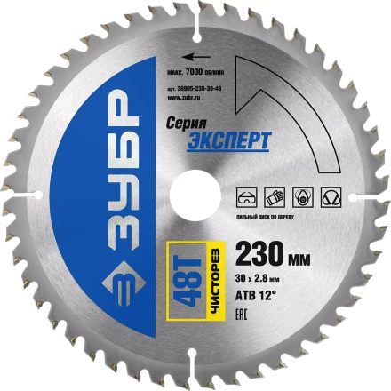 Диск пильный ЗУБР "ЭКСПЕРТ" "Чистый рез" по дереву, 230х30мм, 48Т 36905-230-30-48 купить в Надыме