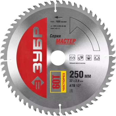 Диск пильный ЗУБР "МАСТЕР" "Чистый рез" по дереву, 250x32, 60Т 36914-250-32-60 купить в Надыме