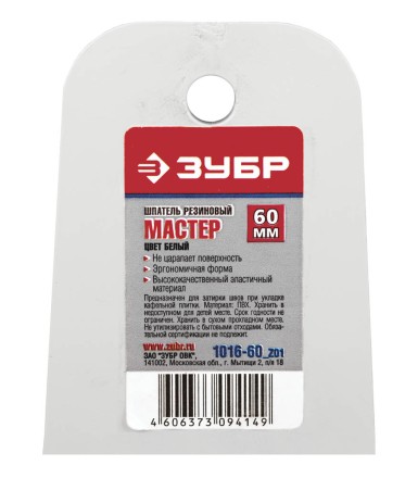Шпатель ЗУБР &quot;МАСТЕР&quot; резиновый, белый, 1шт, 60мм 1016-60_z01 купить в Надыме