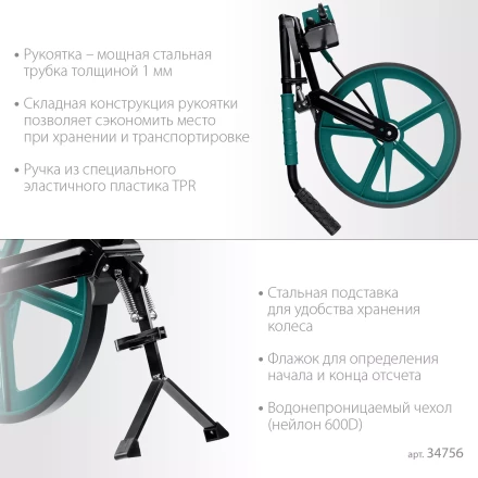 Мерительное механическое колесо KRAFTOOL 34756 купить в Надыме