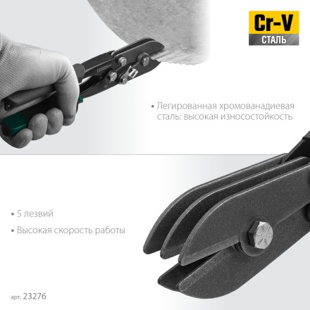 Инструмент для работы с листовым металлом KRAFTOOL 23276 купить в Надыме