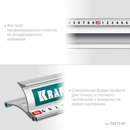 Усиленная линейка c направляющей KRAFTOOL 34275-60 купить в Надыме