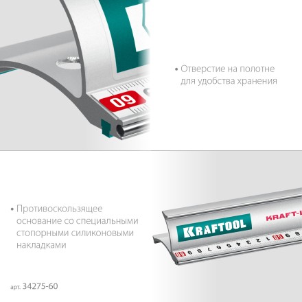 Усиленная линейка c направляющей KRAFTOOL 34275-60 купить в Надыме
