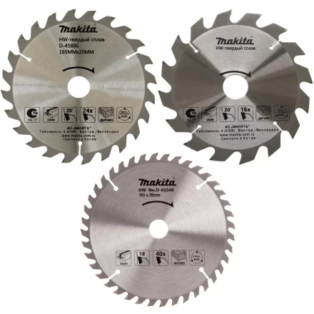 Диск пильный для дерева Makita D-46333, 3 шт, 165x20x2/1.3 мм; 16/24/40 зубьев купить в Надыме