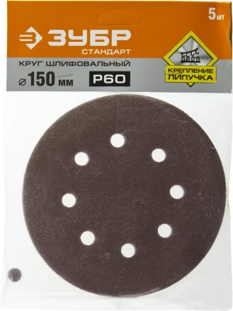 Круги шлифовальные из абразивной бумаги серия СТАНДАРТ купить в Надыме
