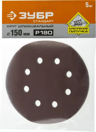 Круги шлифовальные из абразивной бумаги серия СТАНДАРТ купить в Надыме