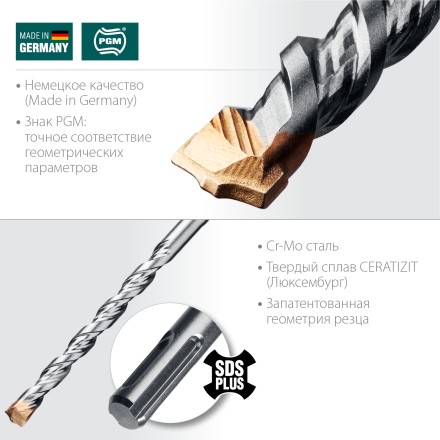 Буры SDS-Plus 29320-160-10 купить в Надыме