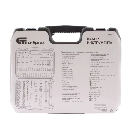 Набор инструмента 94 предмета, 1/2", 1/4" Сибртех 13499 купить в Надыме