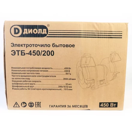 Электроточило Диолд ЭТБ-450/200 купить в Надыме