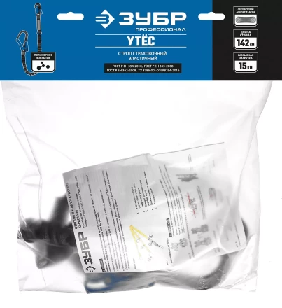 Строп ленточный одноплечный с амортизатором эластичный серия ПРОФЕССИОНАЛ купить в Надыме