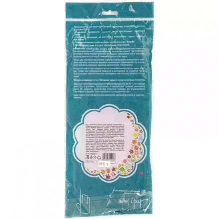 Перчатки хозяйственные латексные с манжетой L Elfe 67891 купить в Надыме