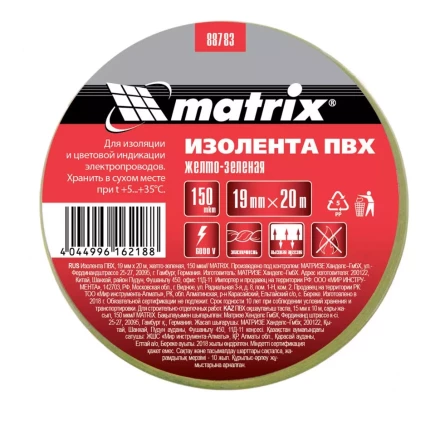 Изолента ПВХ 19 мм х 20 м желто-зеленая 150 мкм Matrix 88783 купить в Надыме