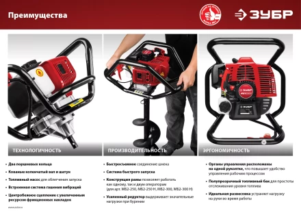 Мотобур (бензобур) МБ2-300 серия МАСТЕР купить в Надыме