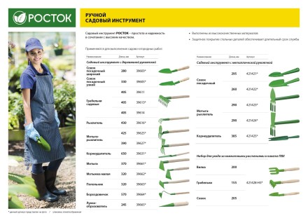 Бороздовичок РОСТОК с деревянной ручкой, ширина рабочей части - 65мм 39664 купить в Надыме