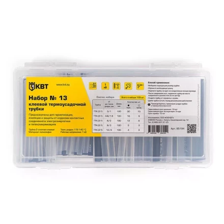 Набор клеевых термоусадочных трубок КВТ в пластмассовом боксе, нарезка по 100 мм, №13 (85194) купить в Надыме