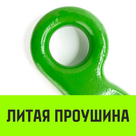 Крюк с широким зевом HIТCH 16-Т8 кл 8.2 Т (SZ071288) купить в Надыме