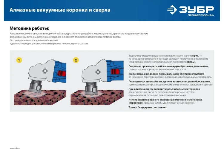 ЗУБР АВК, d 65 мм, (М14, 15 мм кромка), вакуумная алмазная коронка, Профессионал (29865-65) купить в Надыме