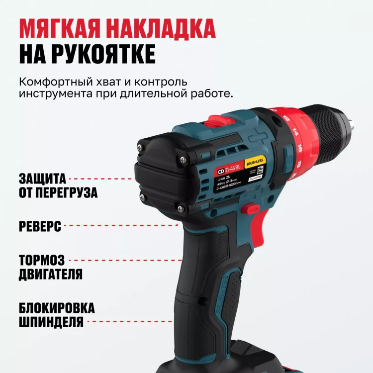 Бесщеточная аккумуляторная дрель-шуруповерт ALTECO CD 21-45 BL 71403 купить в Надыме