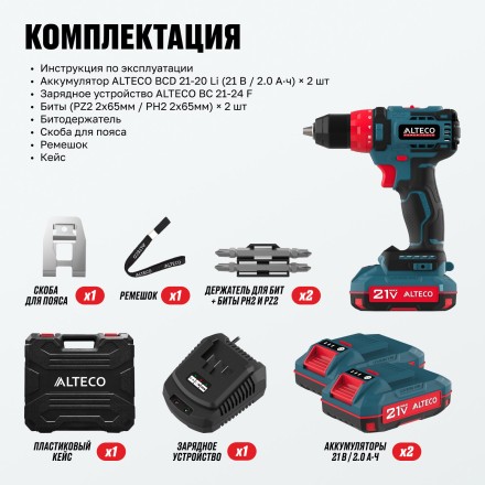 Бесщеточная аккумуляторная дрель-шуруповерт ALTECO CD 21-45 BL 71403 купить в Надыме