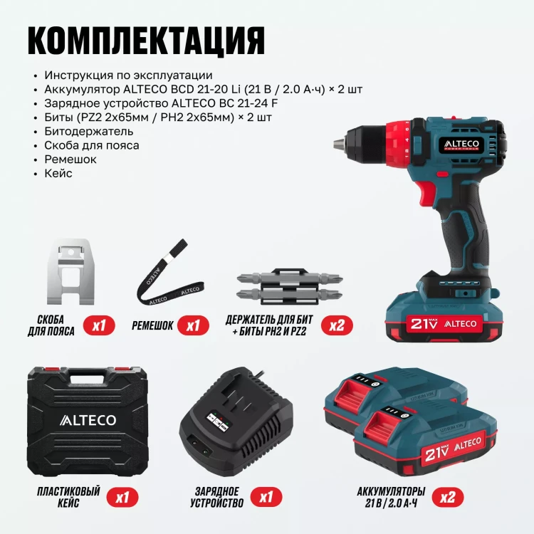 Бесщеточная аккумуляторная дрель-шуруповерт ALTECO CD 21-45 BL 71403 купить в Надыме