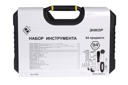 Набор инструмента 94 предметов пластиковый кейс 57057 купить в Надыме