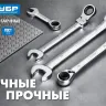ЗУБР 12 мм, шарнирный трещоточный гаечный ключ, Профессионал (27101-12) купить в Надыме