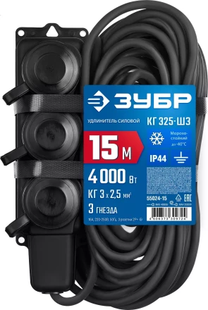 ЗУБР КГ-325-Ш3, КГ, 3 x 2.5 мм2, IP44, 15 м, 3 гн., 4000 Вт, силовой удлинитель, Профессионал (55024-15) купить в Надыме